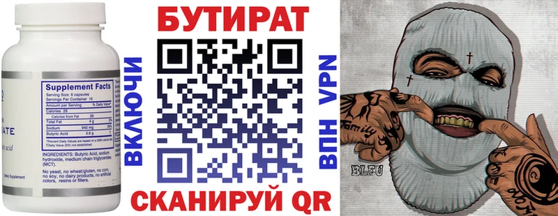 БУТИРАТ 1.4BDO купить наркотики цена Богородицк