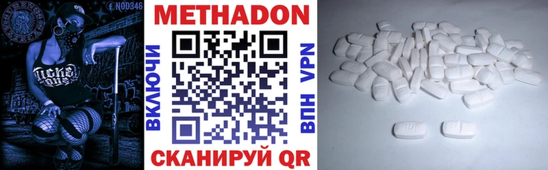 МЕТАДОН methadone  сколько стоит  Богородицк 